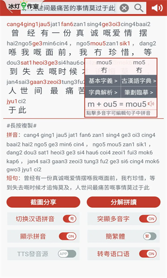 粤知音手机版截图4