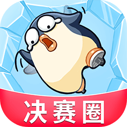 破冰行动安卓版v1.0.2