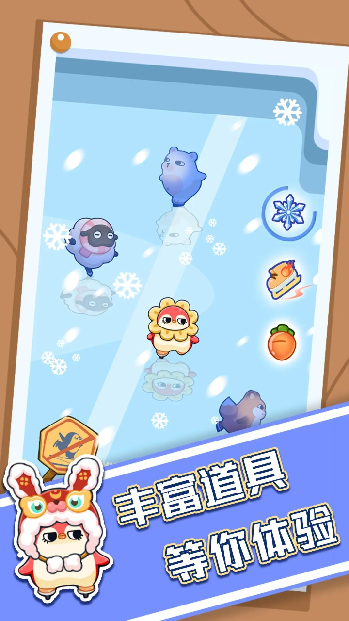 破冰行动安卓版截图4