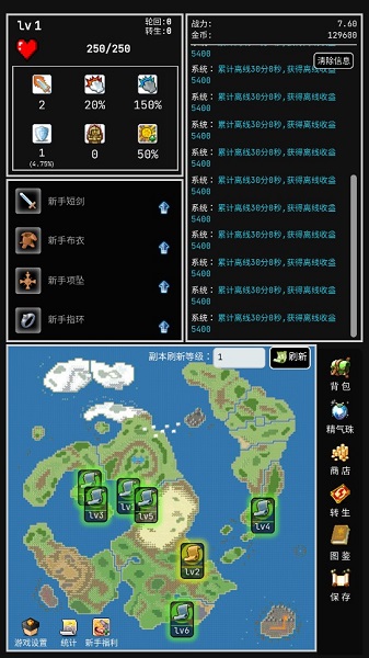 勇者的小冒险无限芒果版截图2