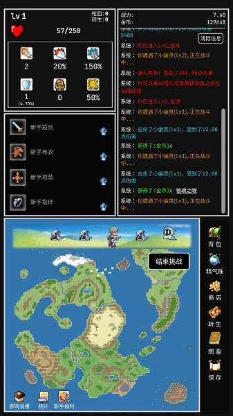 勇者的小冒险无限芒果版截图3