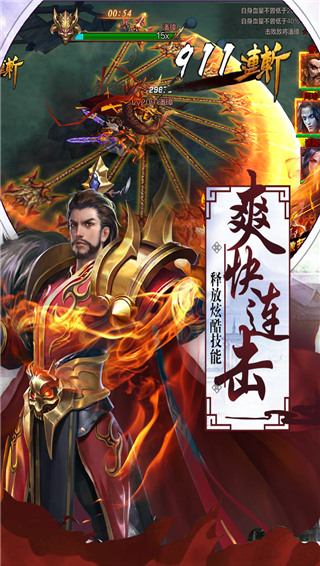 超神名将传最新版本截图2