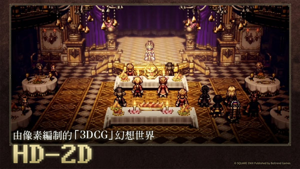 歧路旅人大陆的霸者国服官方版截图2