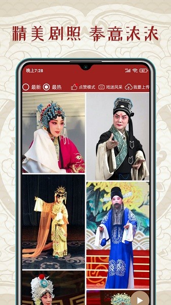 秦腔迷官方版截图1