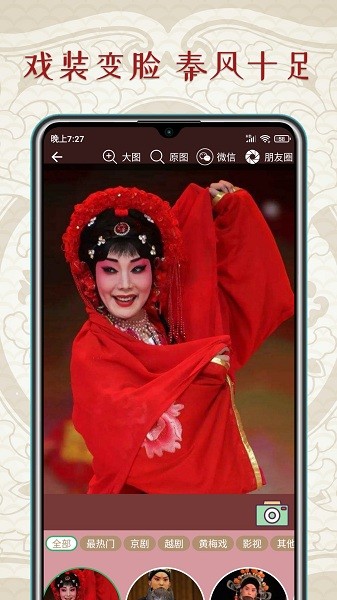 秦腔迷官方版截图2