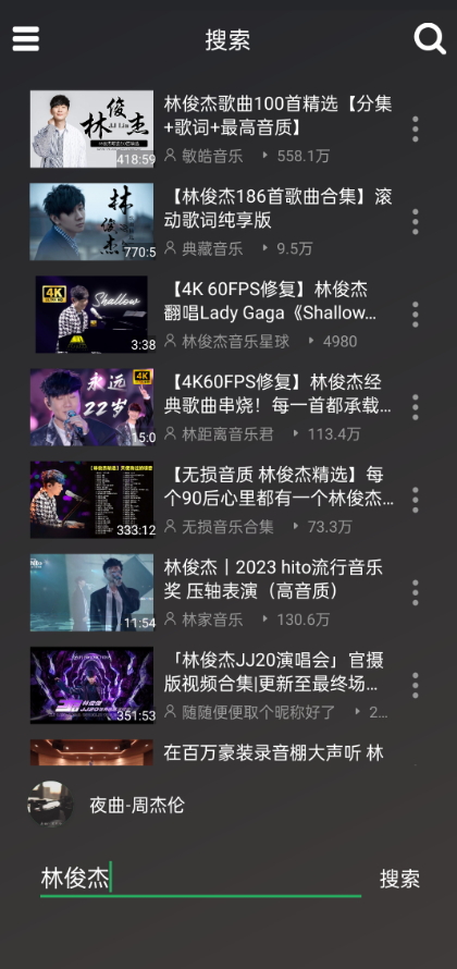 qb音乐播放器最新版截图2