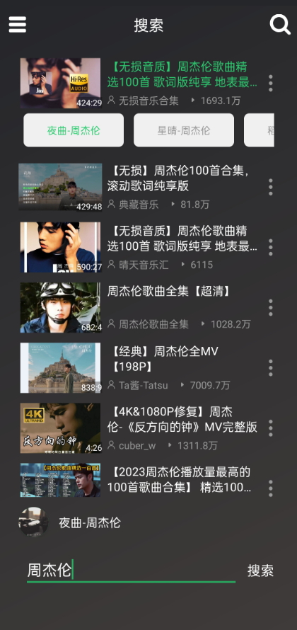 qb音乐播放器最新版截图3