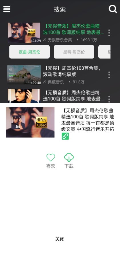 qb音乐播放器最新版截图4
