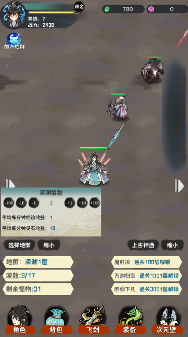 肝仙归来官方最新版截图2