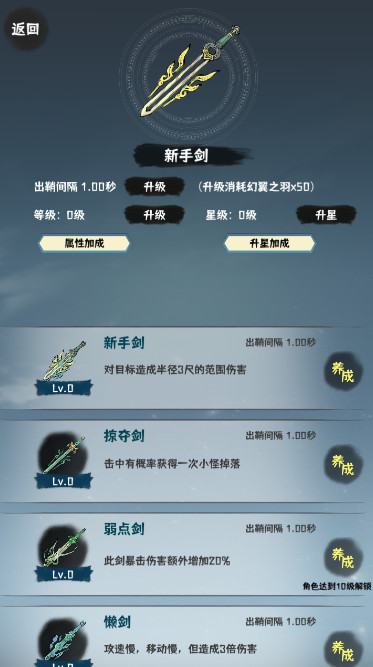 肝仙归来官方最新版截图3