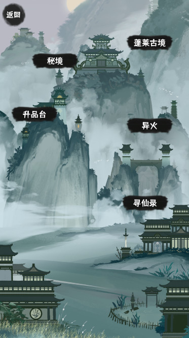 肝仙归来官方最新版截图4