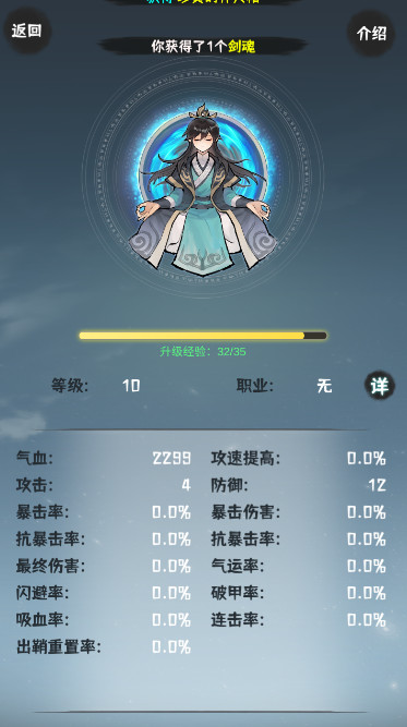 肝仙归来官方最新版截图5