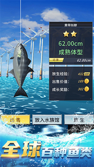 钓鱼达人2024最新版截图2