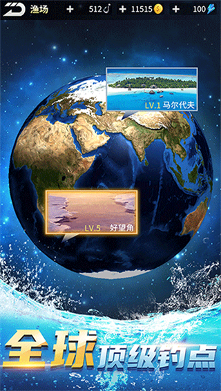 钓鱼达人2024最新版截图4