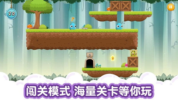 萌兽大冒险单机游戏截图1