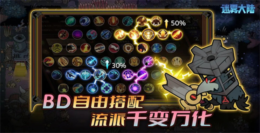 迷雾大陆官方版截图2