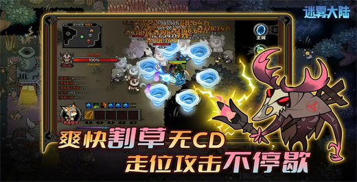 迷雾大陆官方版截图3