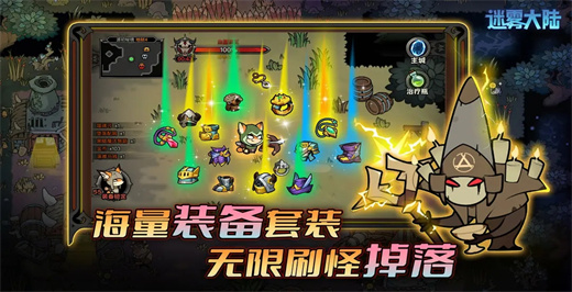 迷雾大陆官方版截图5