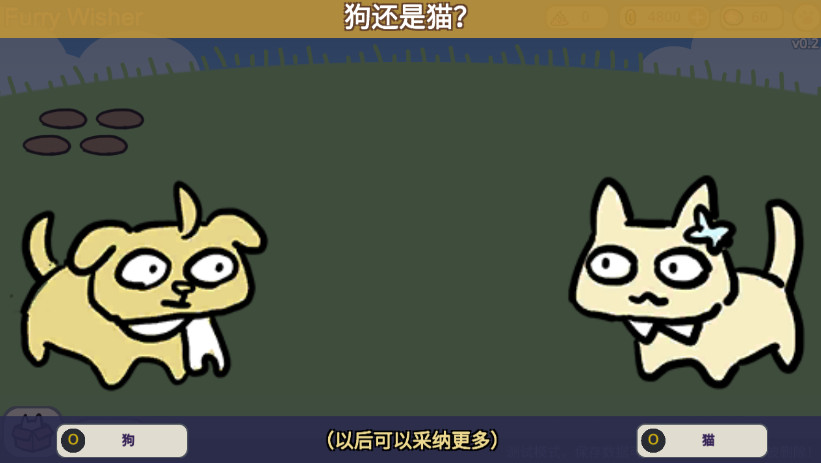 宠物愿望模拟器安卓版截图1