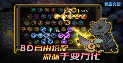 迷雾大陆官方正版截图1