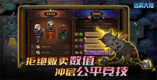 迷雾大陆官方正版截图4