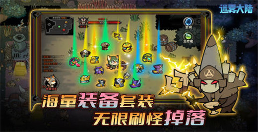 迷雾大陆官方正版截图5