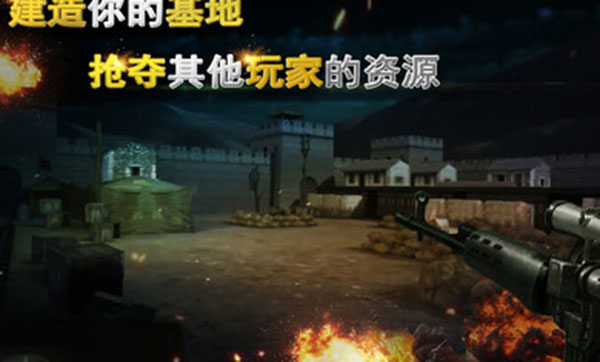 二战狙击百度版截图2