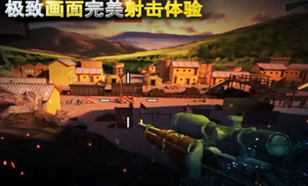 二战狙击百度版截图3