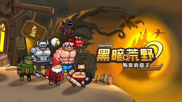 黑暗荒野2最新版(Blackmoor 2)截图2