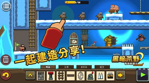黑暗荒野2最新版(Blackmoor 2)截图3