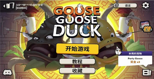 鹅鸭杀手游2024最新版截图1