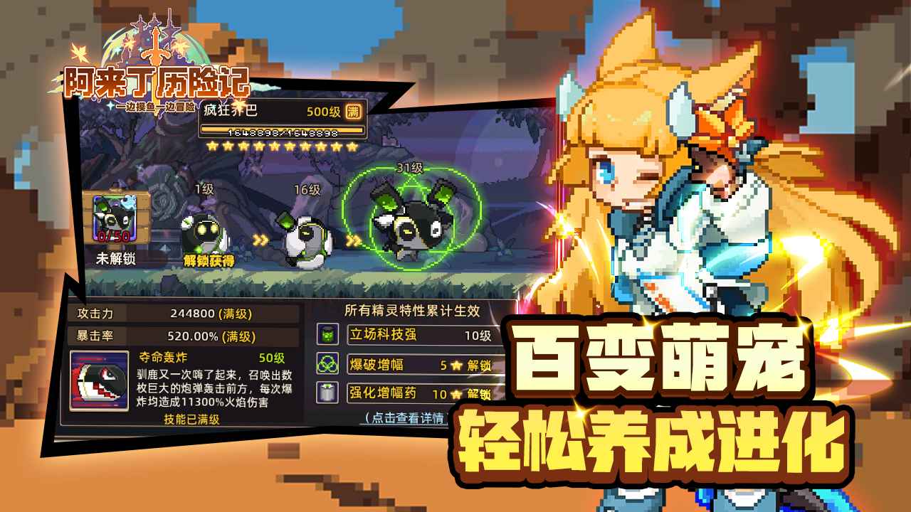 阿来丁历险记游戏安卓版截图2