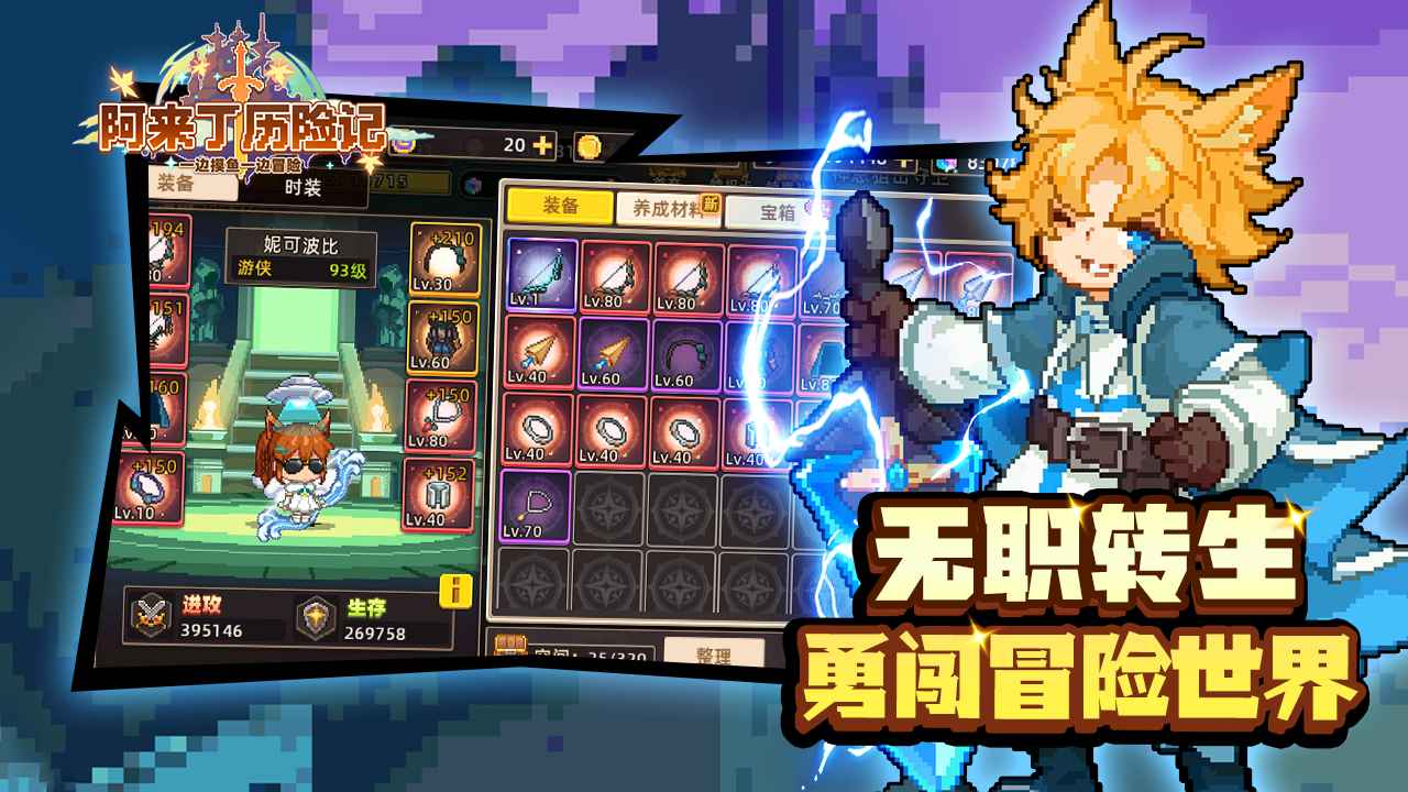 阿来丁历险记游戏安卓版截图4
