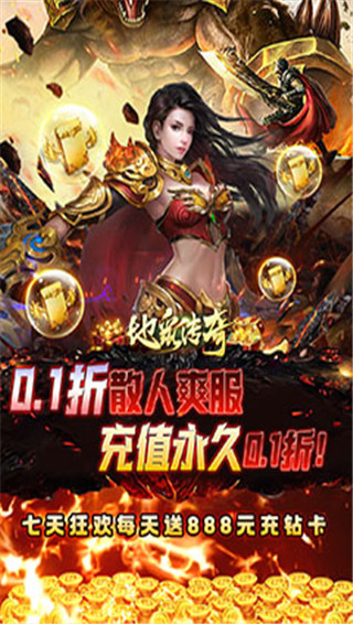 地鼠传奇手游高爆版截图1