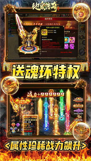 地鼠传奇手游高爆版截图2