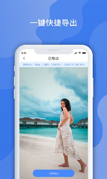 聊天记录数据管家免费版截图2