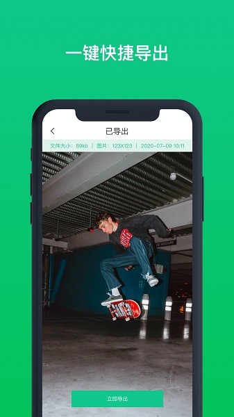 微数据助手软件截图2