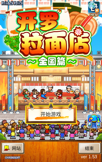 开罗拉面店全国篇无限金币版截图2