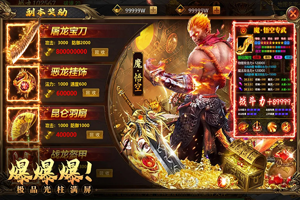 约战沙城合击版手游截图1