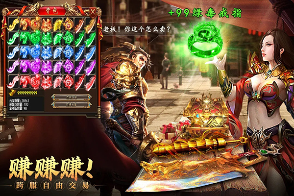 约战沙城合击版手游截图2