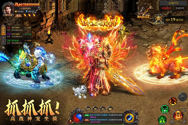 约战沙城合击版手游截图4