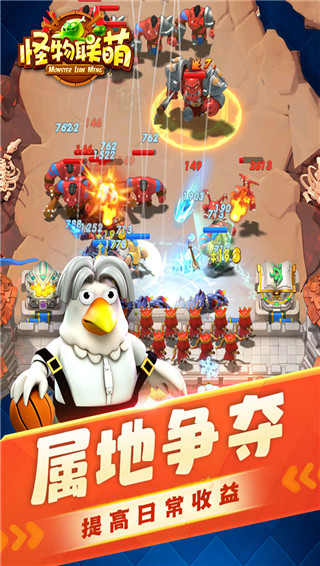 怪物联萌手游官方版截图4