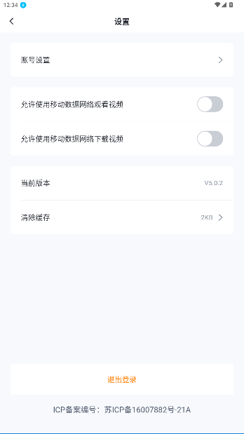 博学谷app官方版截图2