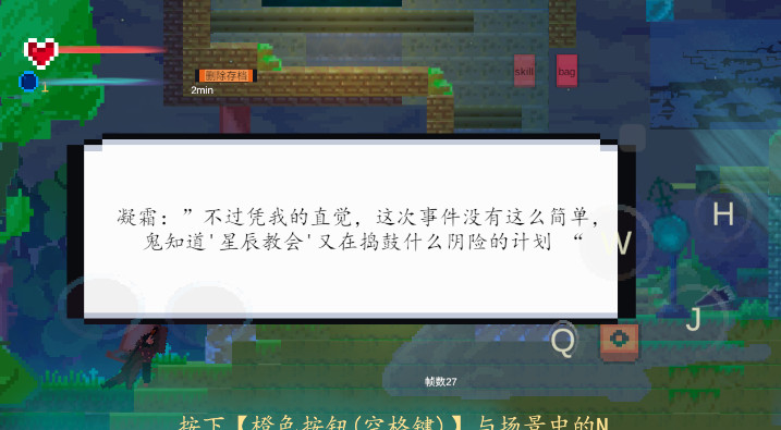 魔之泣安卓版截图2