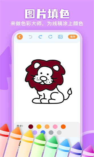 儿童画画涂鸦手机版截图2