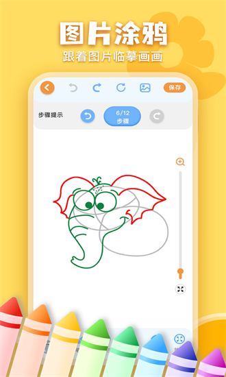儿童画画涂鸦手机版截图4
