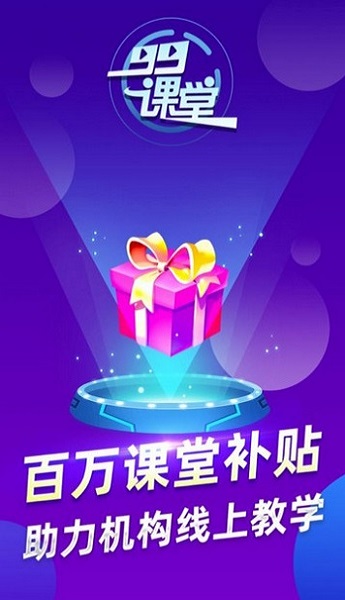 99围棋课堂截图2