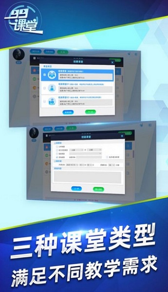99围棋课堂截图3