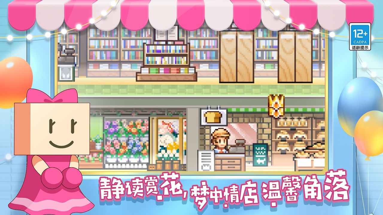 百货商场物语2中文版截图3
