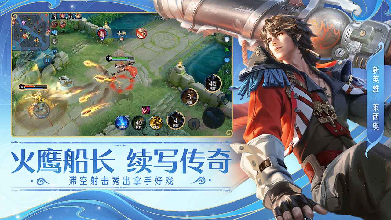 王者荣耀精简版官方最新版截图1